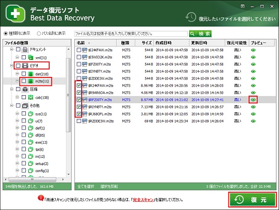 ビデオカメラ復元