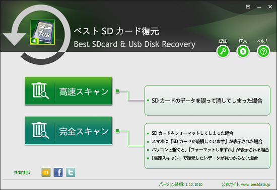 USBデータ復元無料