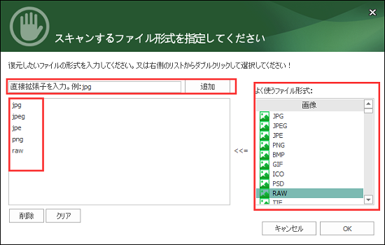 USBメモリー復元・復旧