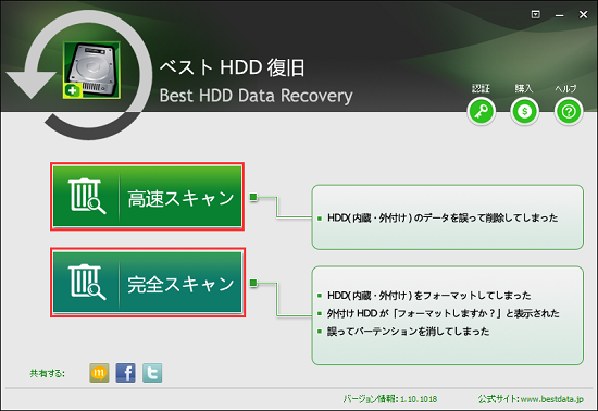 HDDデータ復旧