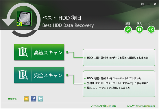 HDDデータ復旧