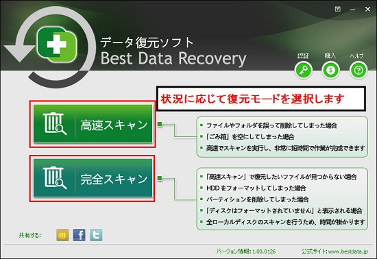 SDカードデータ復元