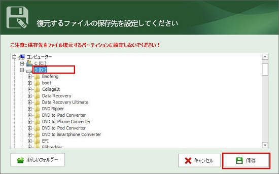 Sdカード復元 無料 おすすめのsdカード復元無料ソフト3選