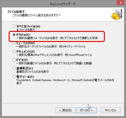 23年最新 Sdカード復元無料ソフトおすすめ3選