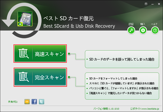 USBデータ復元フリーソフト