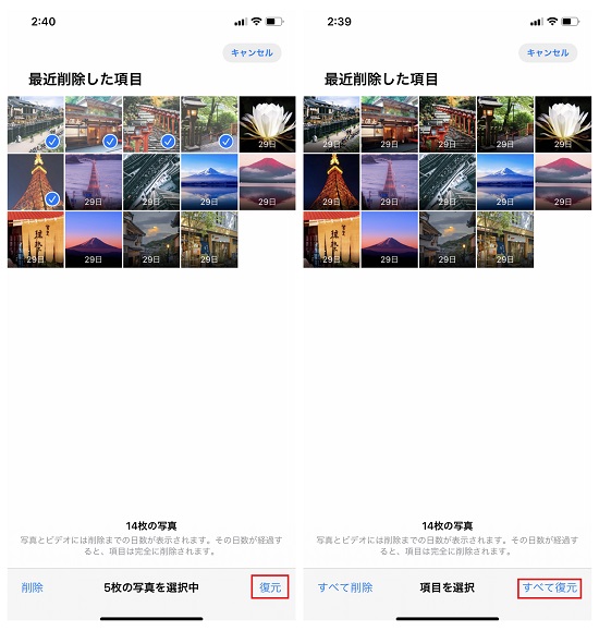 最も簡単かつ確実に削除したiphone写真を復元する方法