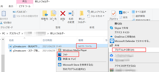 Windows10でMTSをMP4に変換