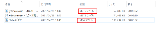 MTS MP4変換完了